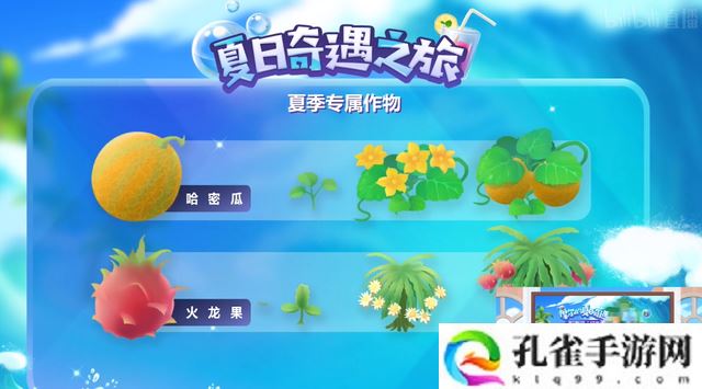 摩尔庄园全新区域黑森林夏日奇遇活动内容是什么