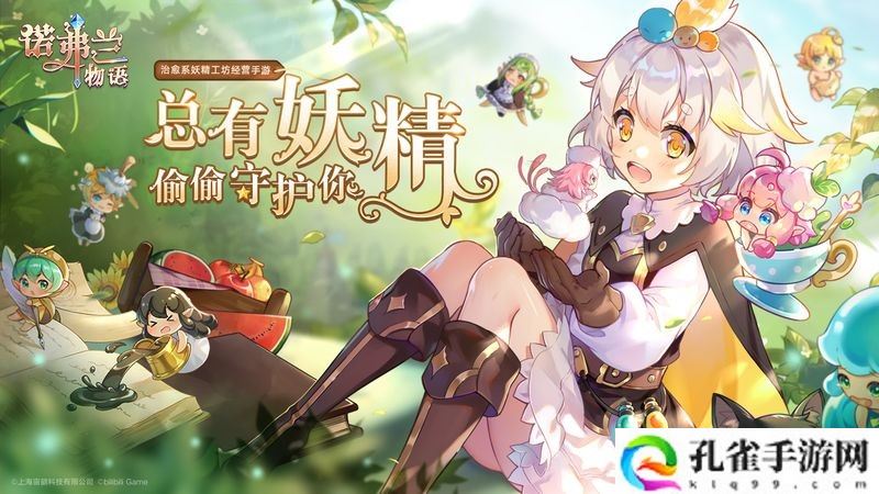 诺弗兰物语漂浮药水配方是什么