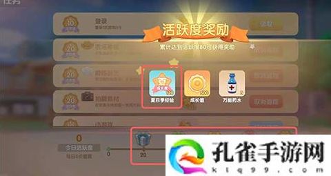 摩尔庄园薄荷套装怎么获得