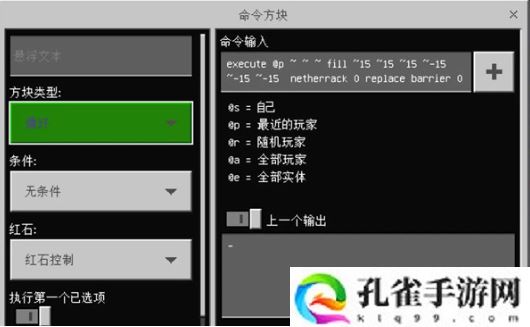 我的世界透视指令代码怎么开启