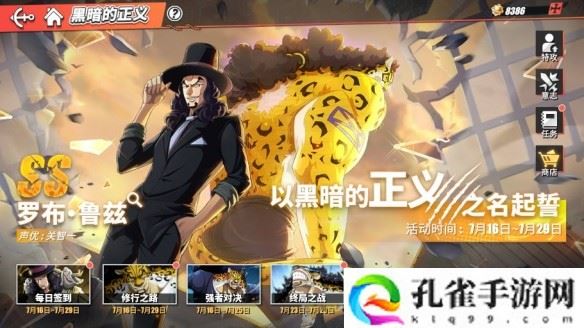 航海王热血航线七月活动是什么