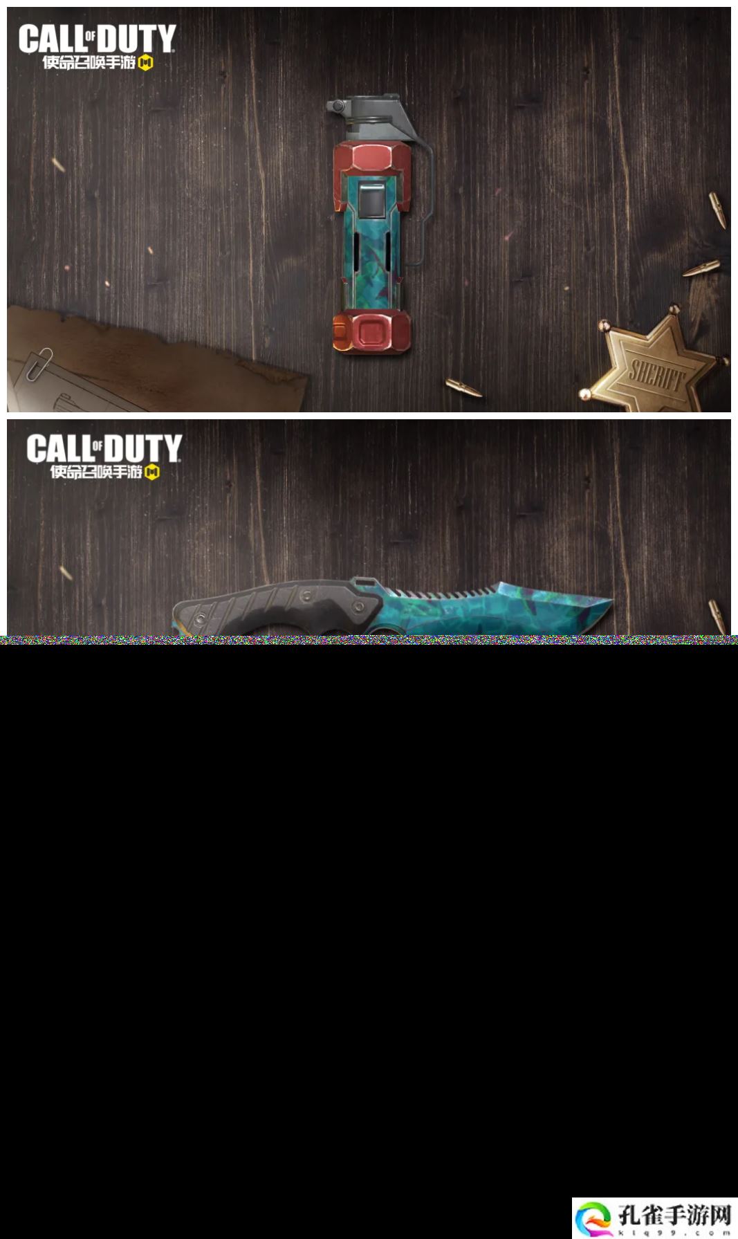 使命召唤液态流沙宝箱有什么