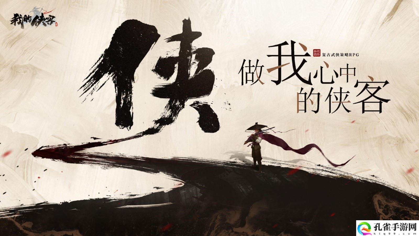 我的侠客闯王宝藏图合成方法详解