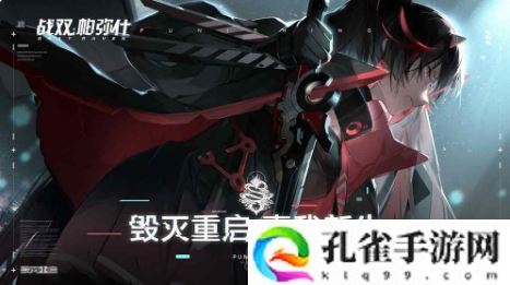 战双帕弥什超频材料怎么用-超频材料及钛合金币使用攻略