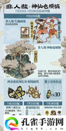 江南百景图刑天雕像怎么获得