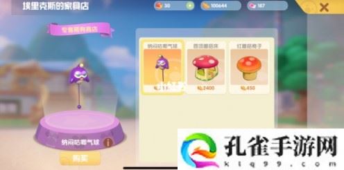 摩尔庄园纳闷咕唧气球怎么获得