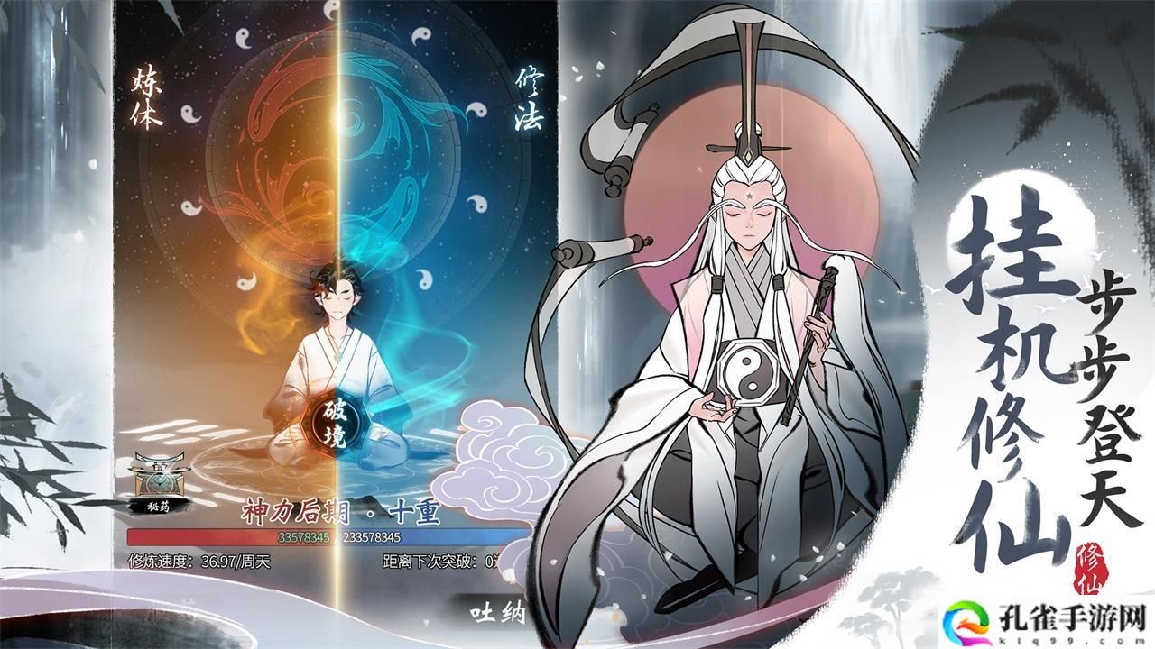 一念逍遥百炼成仙第三轮五补方药方配比是什么