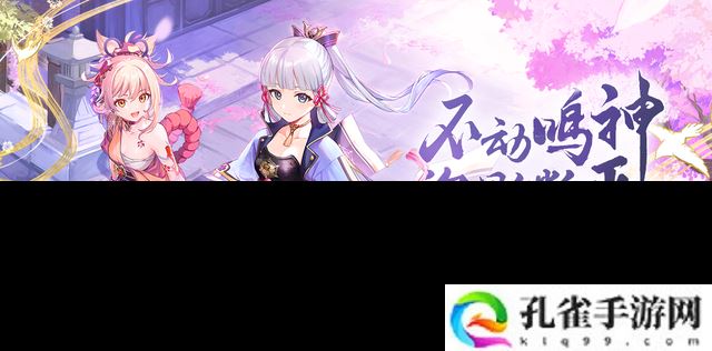 原神海的那头是故乡任务怎么玩