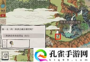 江南百景图三秋酒怎么获得