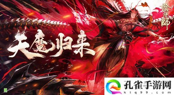 阴阳师花火保卫战怎么玩