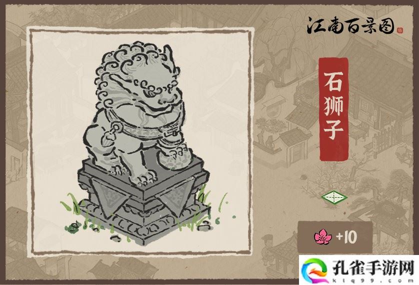 江南百景图父亲节建筑是什么