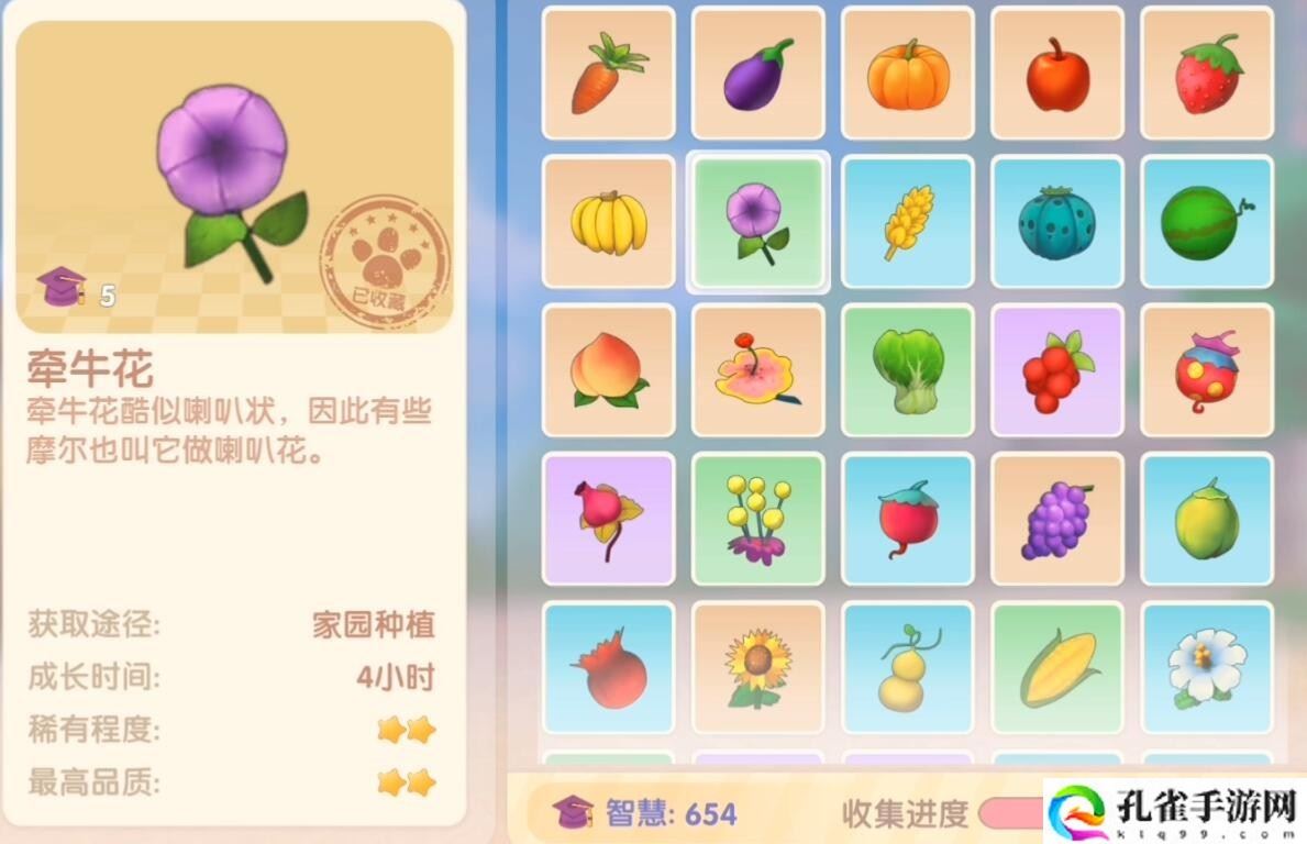 摩尔庄园牵牛花怎么获得