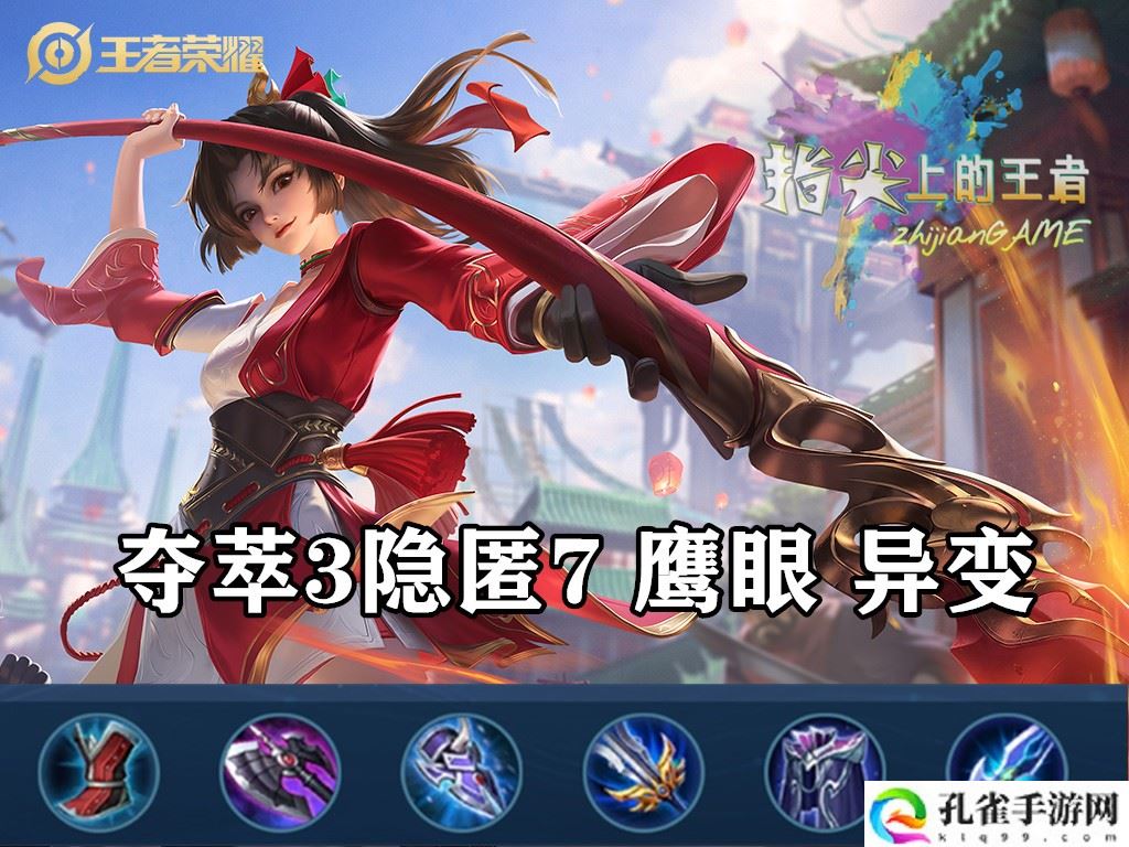 王者荣耀云缨怎么样