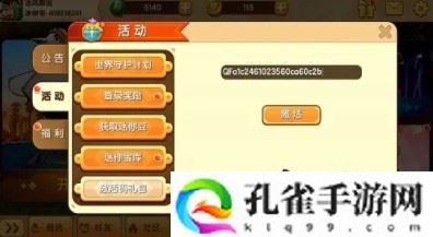 迷你世界小欧皮肤激活码是什么