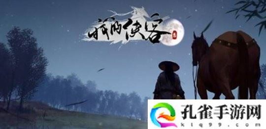 我的侠客闯王宝藏图合成方法详解