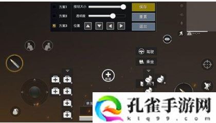 和平精英三指操作布局与键位设置攻略