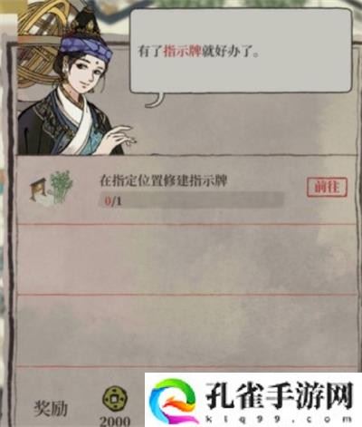 江南百景图指示牌在哪