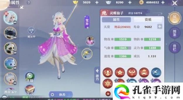 梦幻新诛仙灵蝶仙子怎么培养
