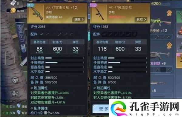 黎明觉醒橙色武器怎么获取