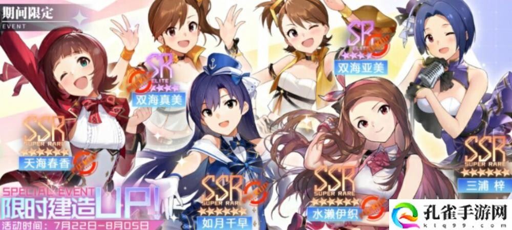 碧蓝航线偶像大师联动新船是什么