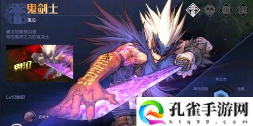 地下城与勇士手游鬼剑士转职选哪个职业好