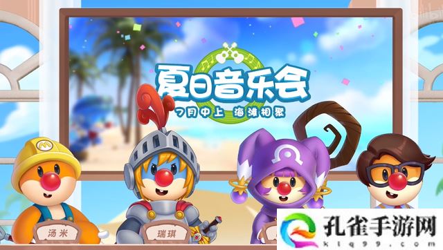 摩尔庄园全新区域黑森林夏日奇遇活动内容是什么