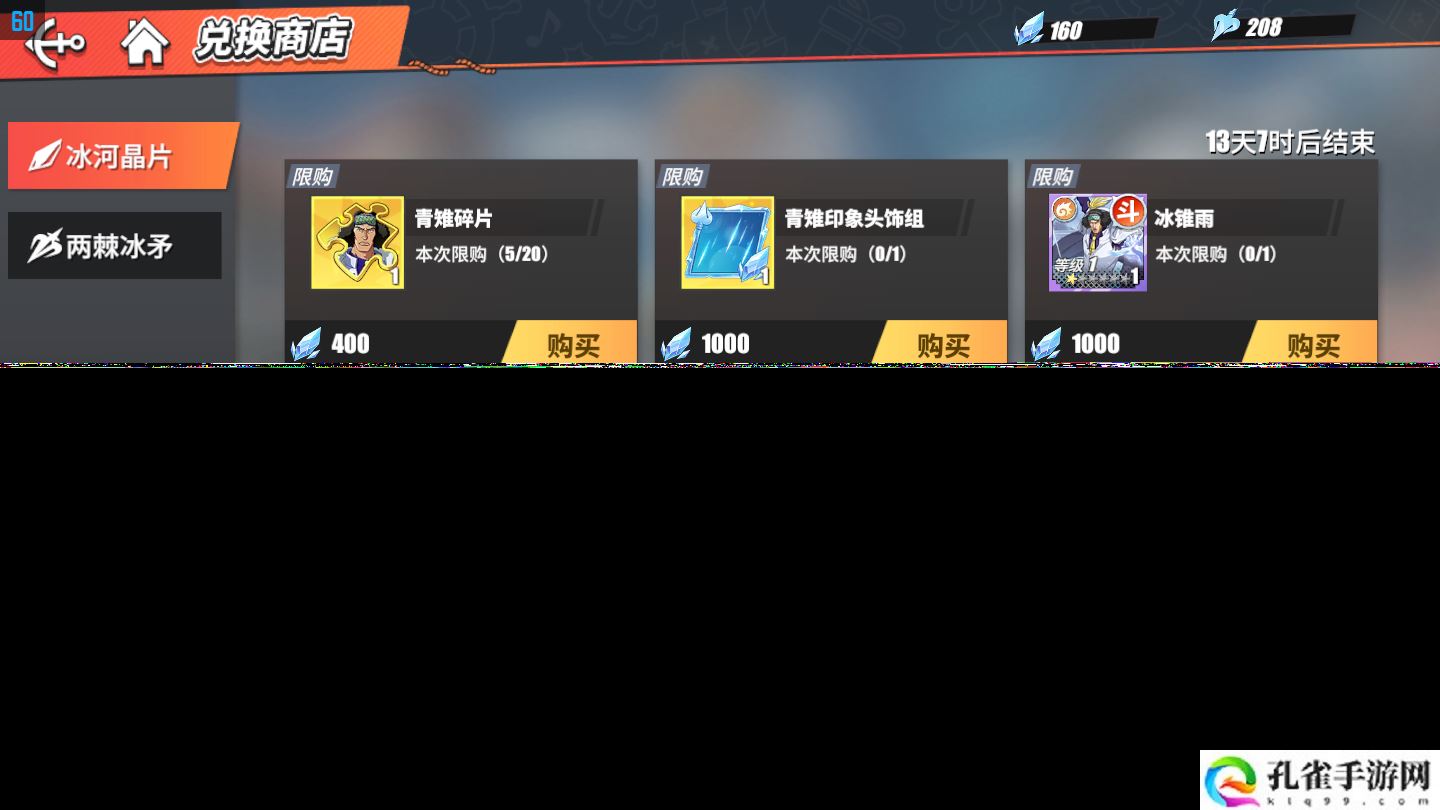 航海王热血航线冰封宝库活动商店兑换什么好