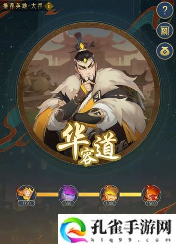 千秋辞华容道怎么玩-华容道玩法介绍