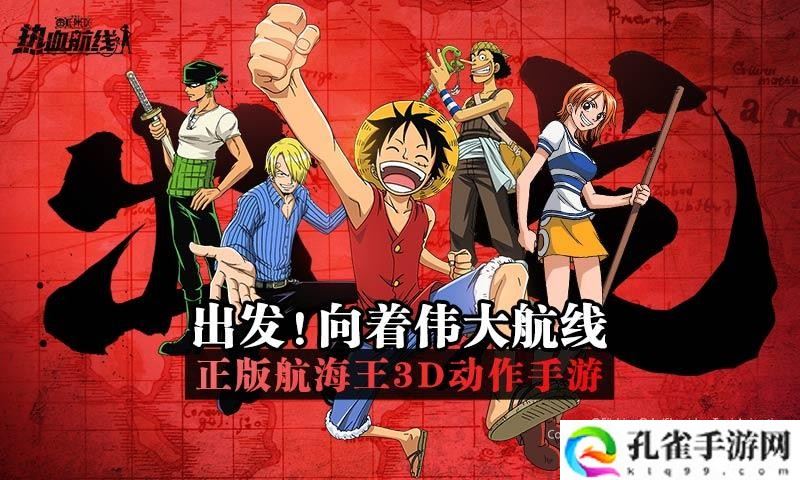 航海王热血航线七月活动是什么