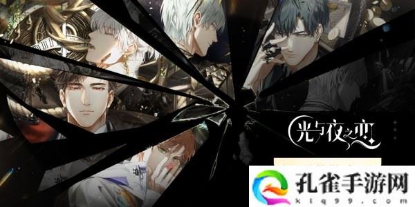 光与夜之恋证书怎么升级