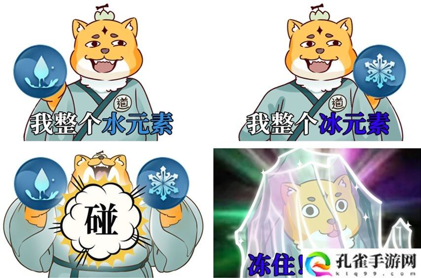 梦幻新诛仙元素反应是什么