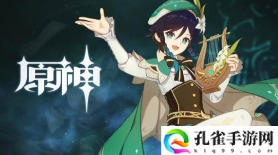 原神温迪生日邮件是什么