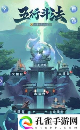 梦幻西游网页版五行斗法攻略大全