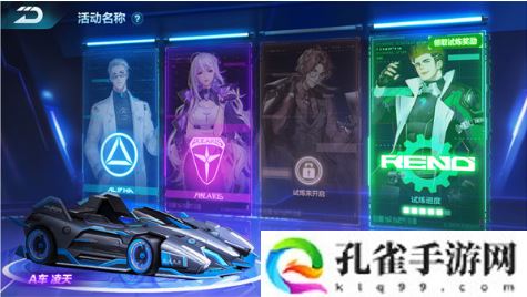 QQ飞车手游A车凌天怎么获取