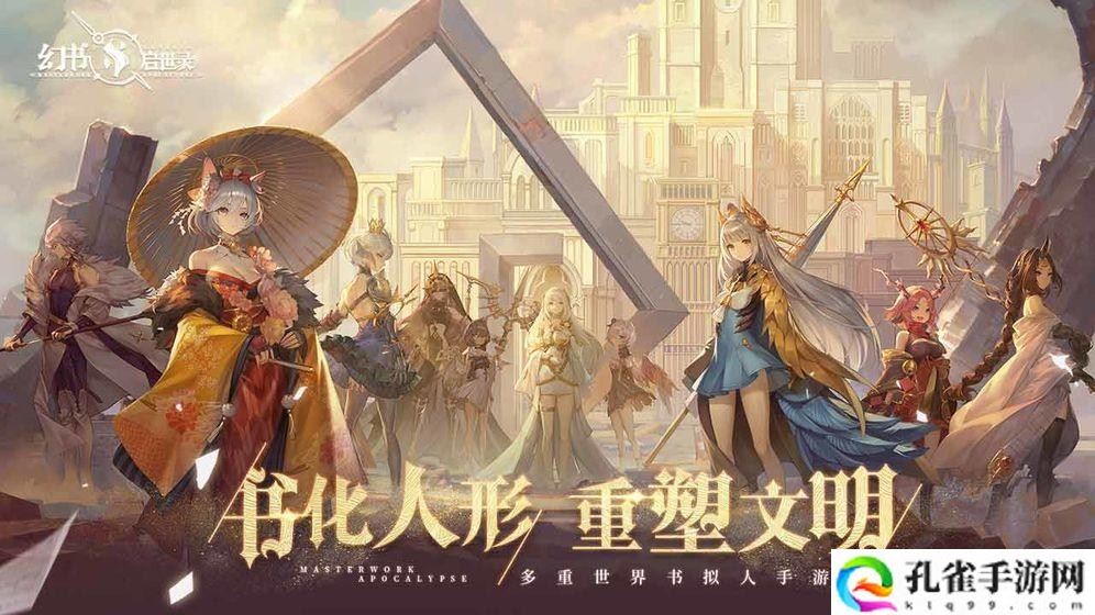 幻书启世录索菲亚属性怎么样