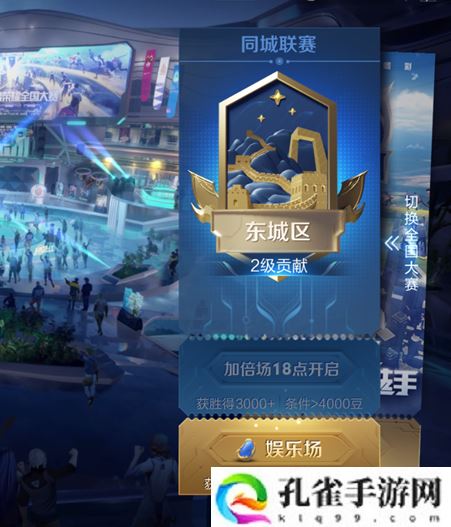 王者荣耀城市徽章怎么获得