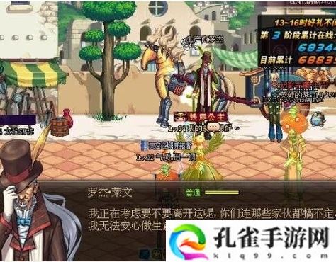 DNFnpc达芙妮地图刷新位置一览