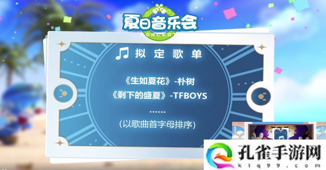 摩尔庄园全新区域黑森林夏日奇遇活动内容是什么