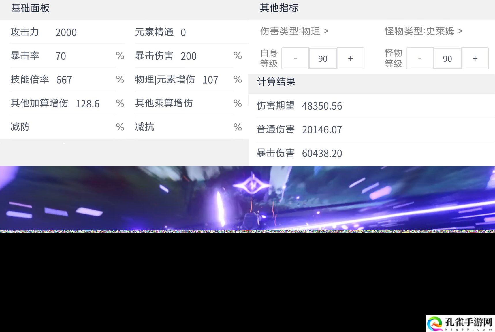 原神雷电将军怎么搭配圣遗物