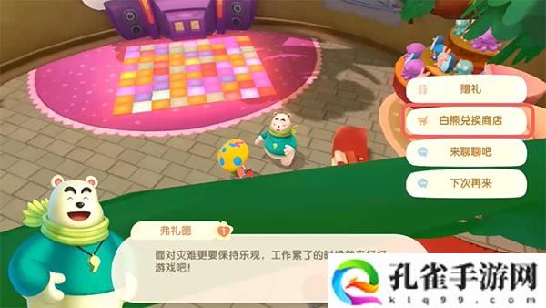 摩尔庄园白熊兑换券有什么用