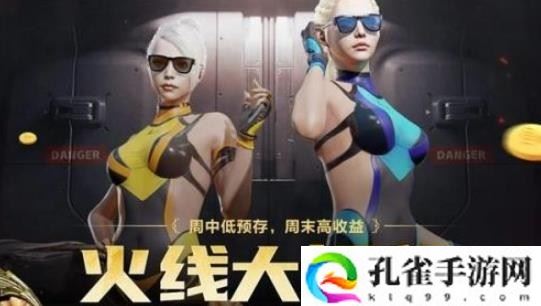 CF火线大银行活动地址在哪