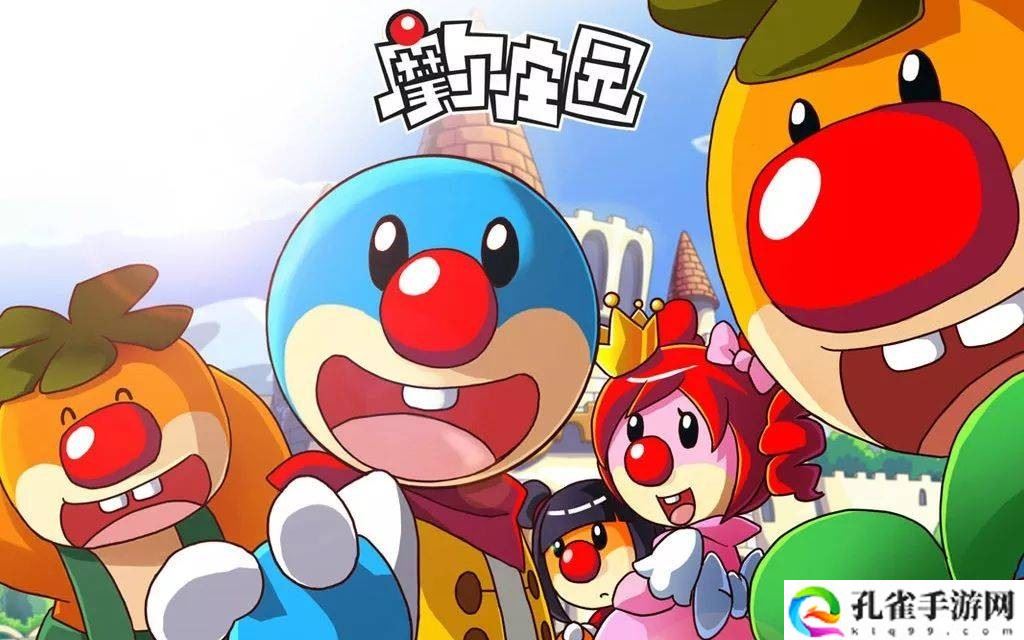 摩尔庄园庄园巡游记任务怎么做