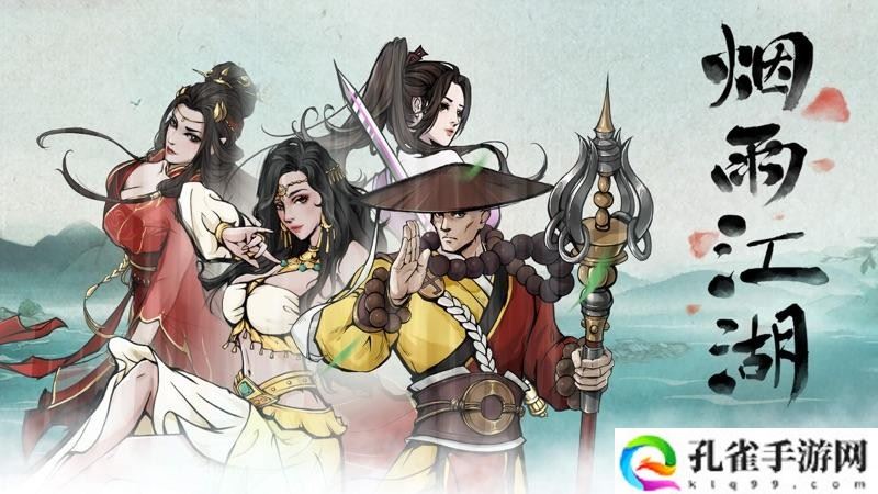 烟雨江湖沂漠石林在哪里