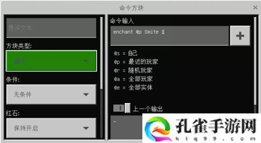 我的世界透视指令代码怎么开启