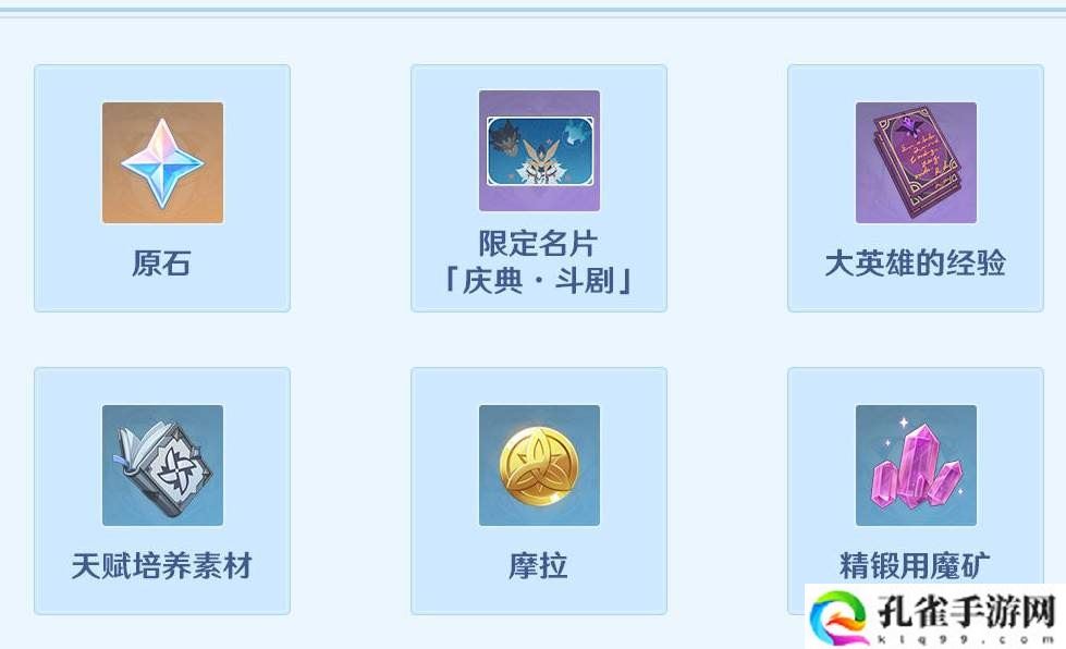 原神风来人剑斗绮谭活动怎么玩