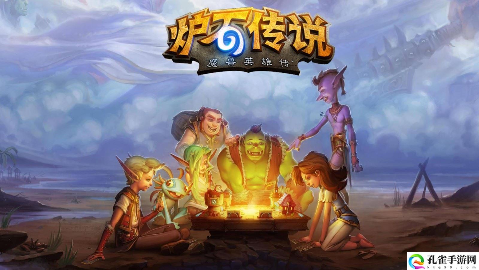 炉石传说踏入火焰之地任务怎么做