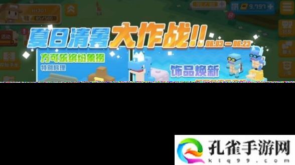 宝可梦大探险热水海星星配方是什么