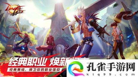 地下城与勇士手游鬼剑士转职选哪个职业好