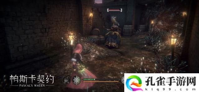 帕斯卡契约秘窟隐藏宝箱在哪里-帕斯卡契约秘窟位置大全