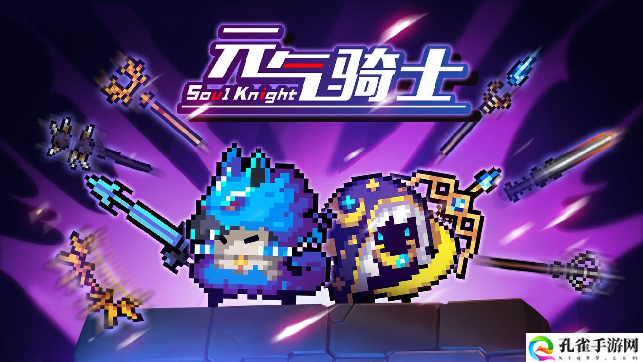 元气骑士古大陆的神器金奖杯怎么获得